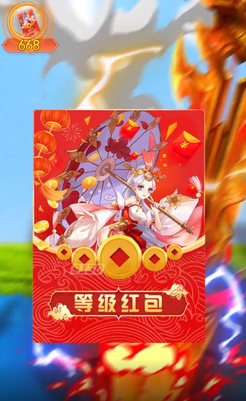 仙女别嚣张红包版缩略图