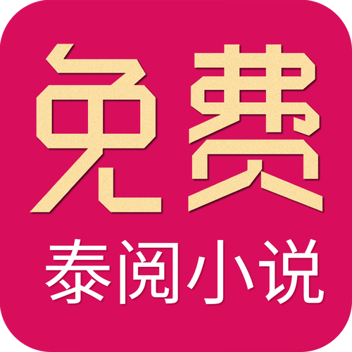 泰阅小说客户端v缩略图