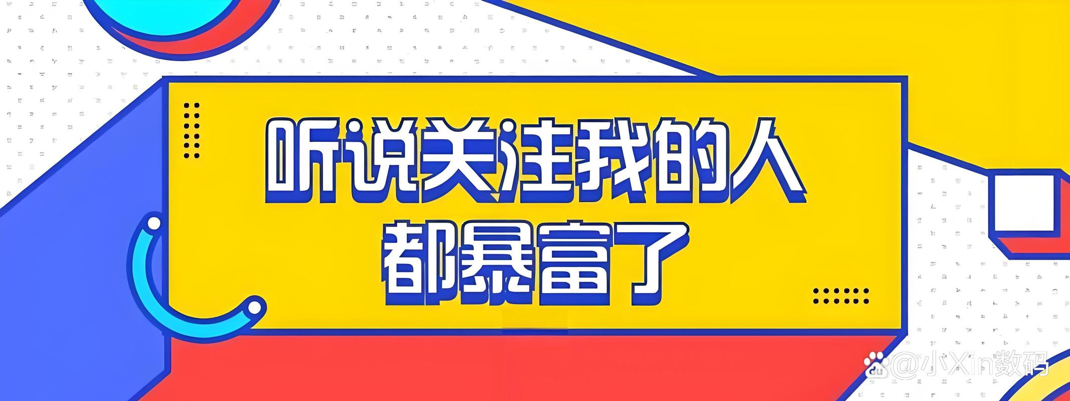 悬赏点赞关注赚钱缩略图