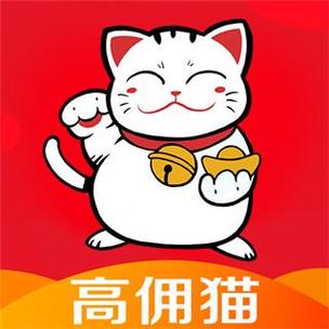 开心招财喵高佣红缩略图
