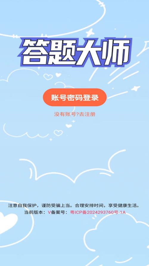 答题大师柳岩版