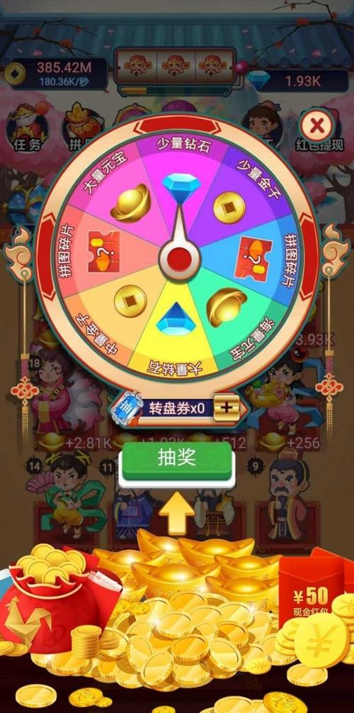 财神养成记红包版极速版缩略图