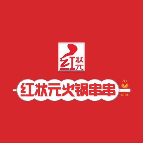 串串火锅红包版赚钱app缩略图