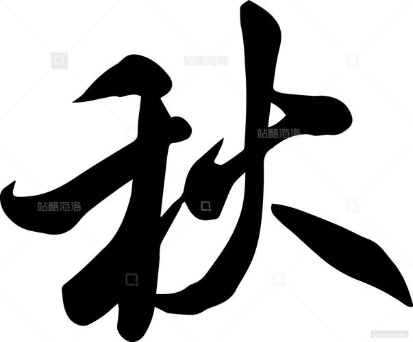 落秋小说v113