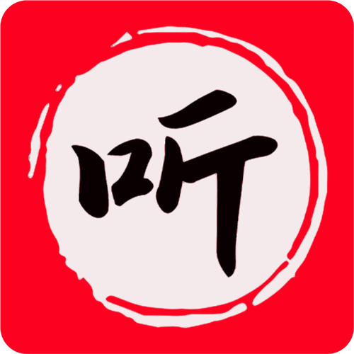 听书有声小说安卓缩略图