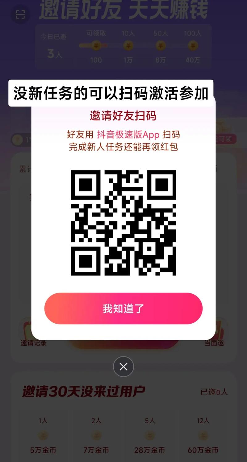 金币短视频邀请码游戏截图