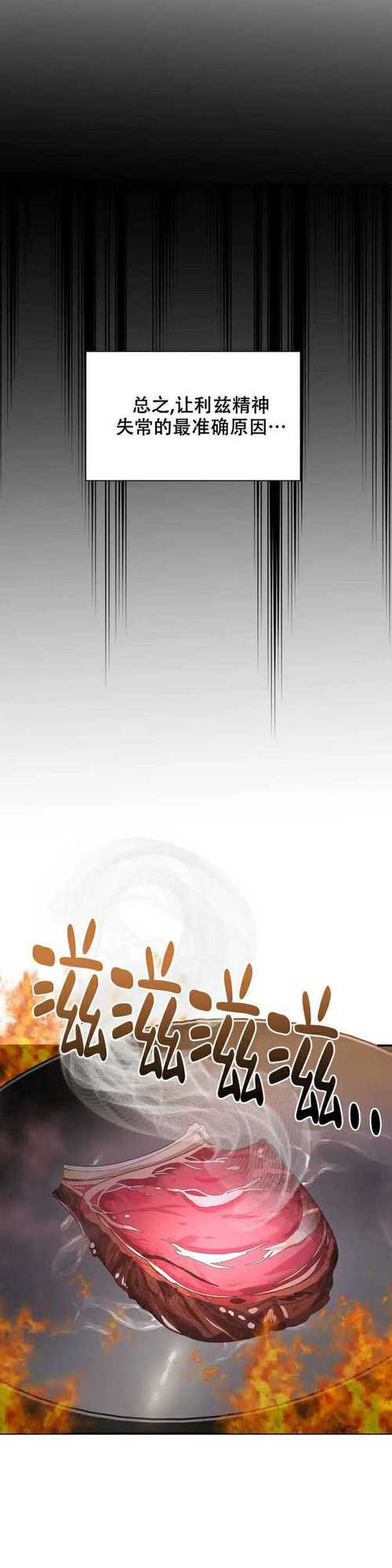 啃漫星族免费阅读缩略图