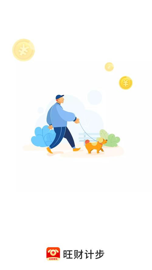 旺财计步运动红包版缩略图