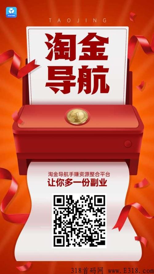 淘金赚手机版缩略图