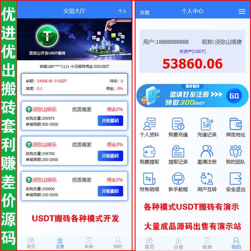 u赚联盟赚钱缩略图