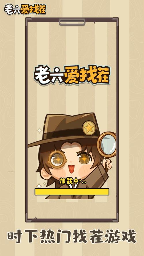 找茬我最6红包版缩略图