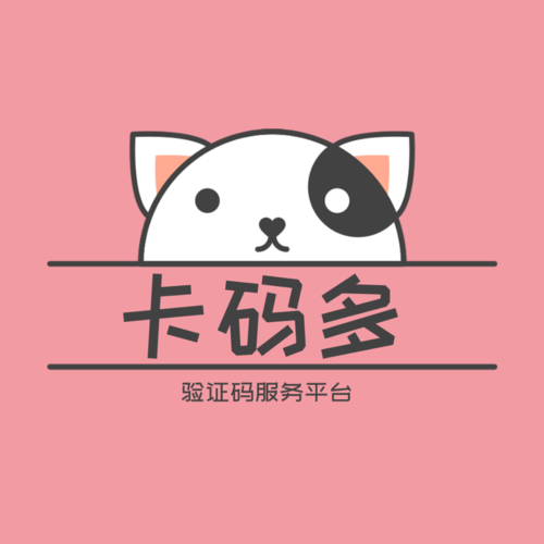 卡码多接码客户端缩略图