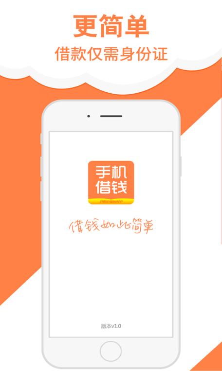 及速借手机版游戏截图
