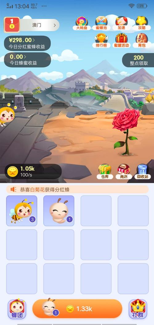 蜂场联盟赚钱版缩略图