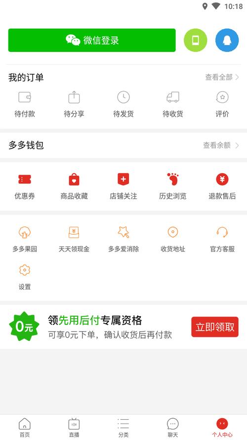 拼多多商城安装