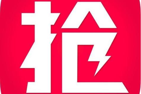 易抢宝抢单缩略图