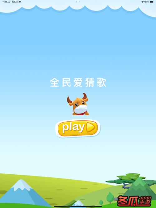最爱猜歌300提游戏截图
