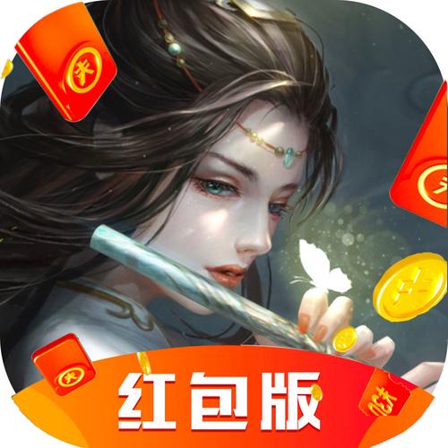 御剑诀红包版缩略图
