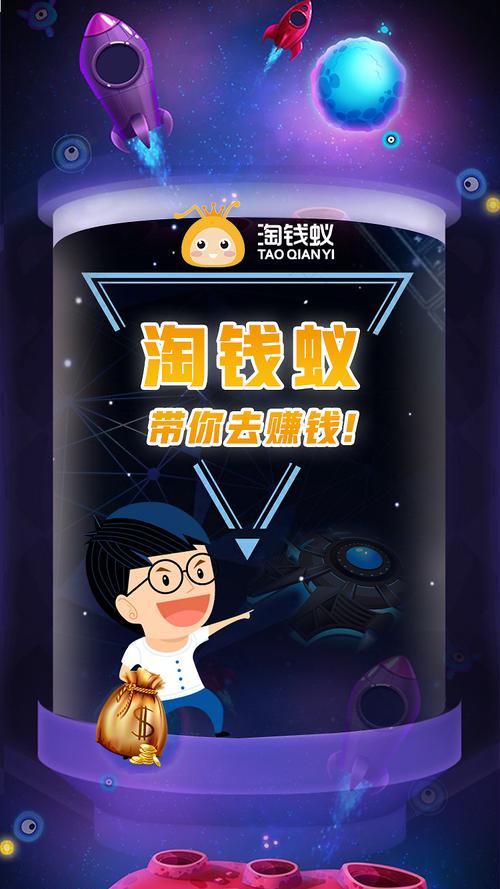 淘钱蚁赚钱手机版图标