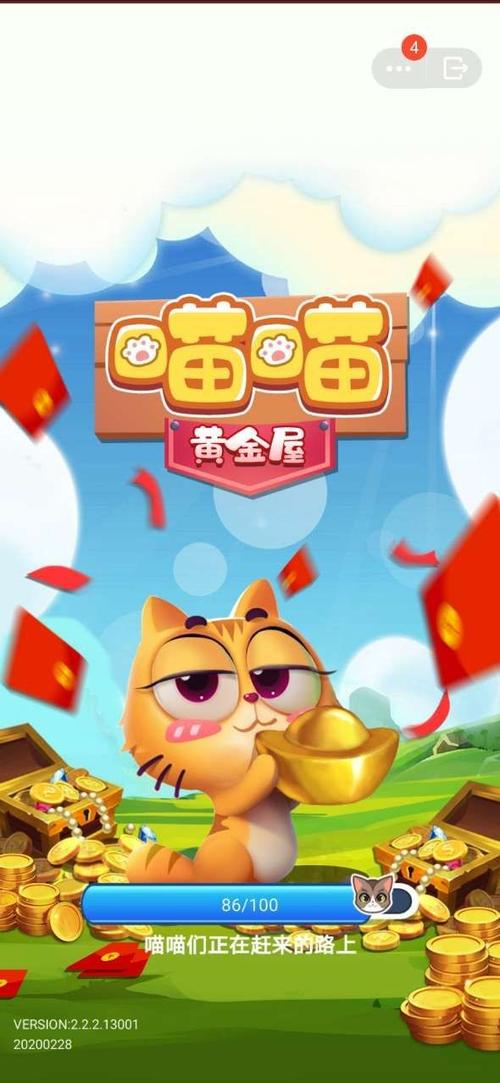 黄金喵喵屋领红包图标