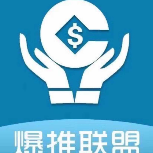 爆推联盟赚钱app缩略图