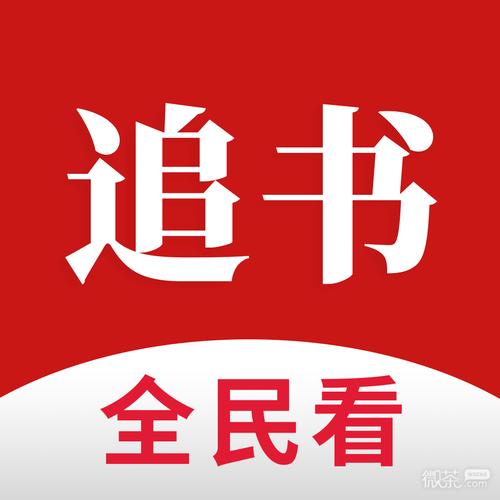 全民追书本手机缩略图
