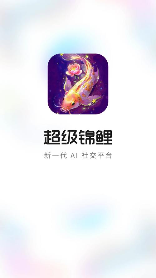锦鲤赚钱安卓缩略图