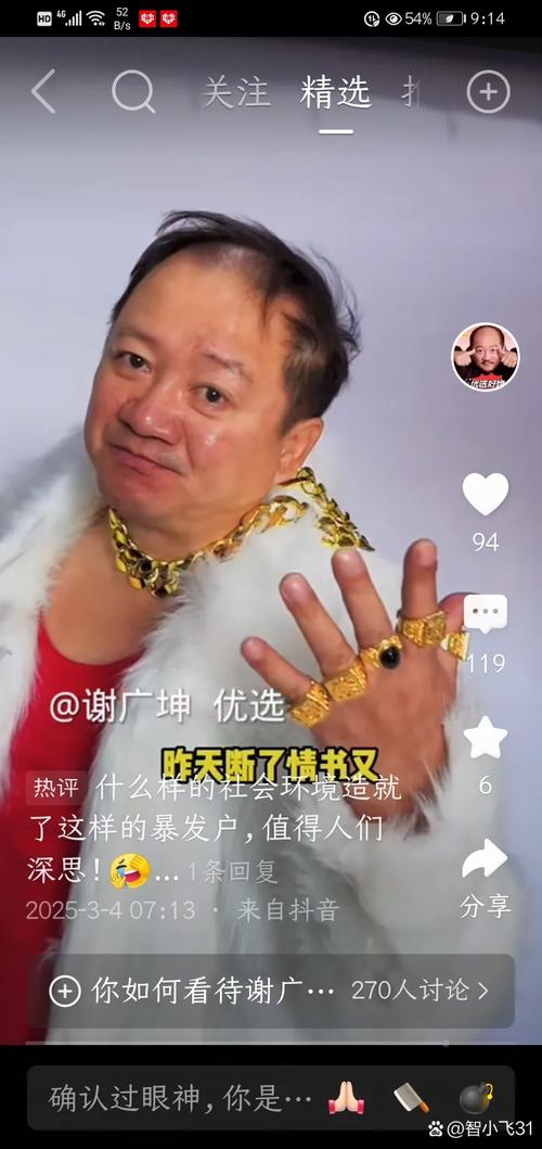 我的网红店领红包版谢坤广缩略图