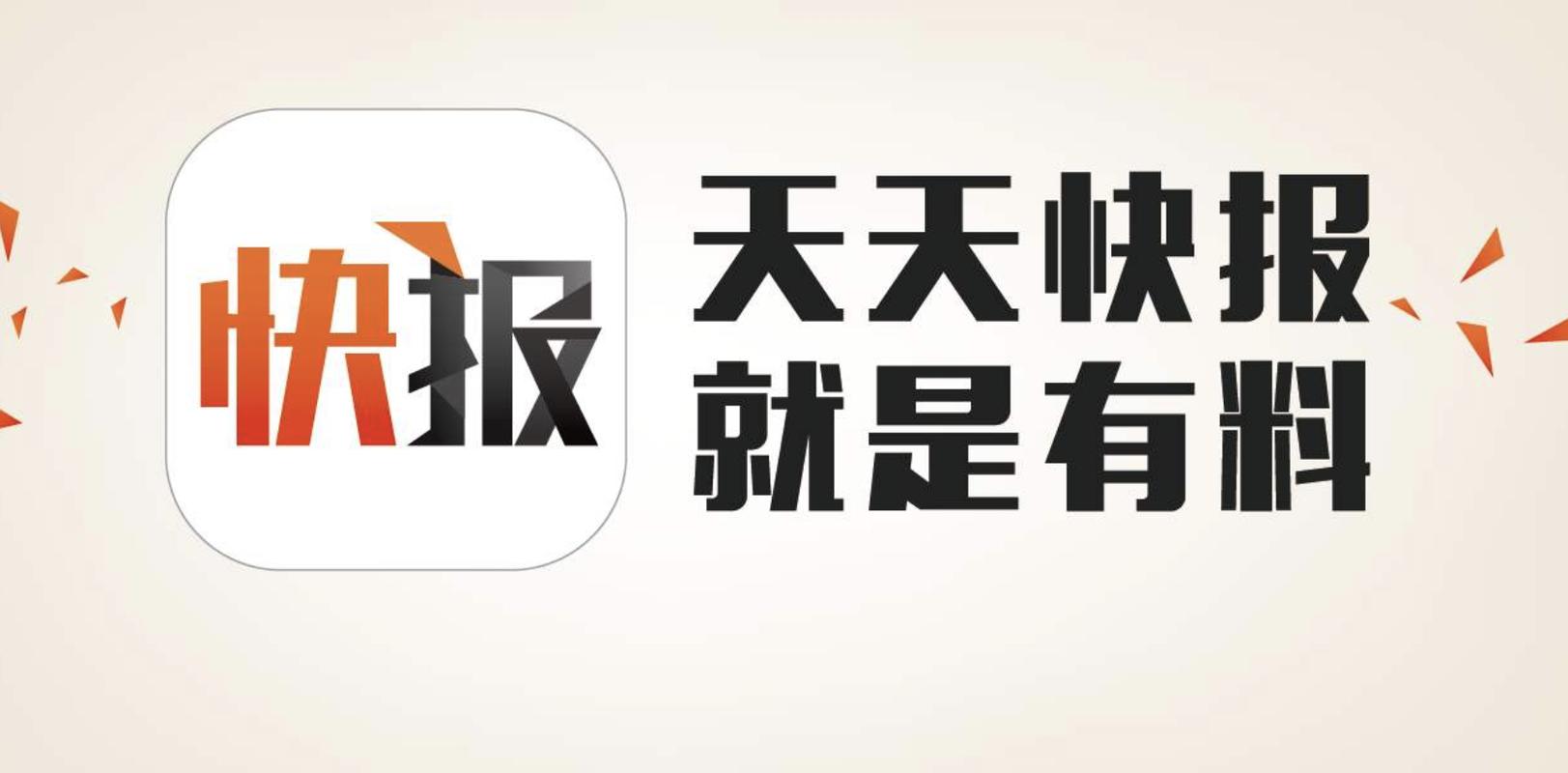 天天快报app官方版缩略图