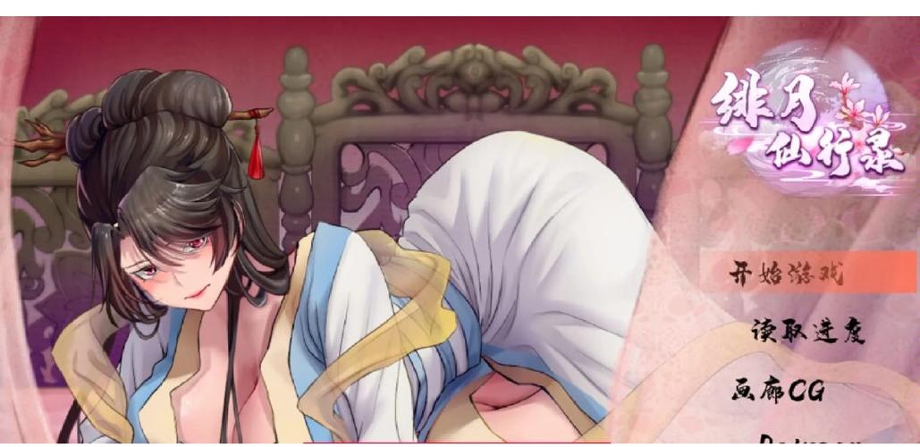 绯月漫画免费阅读缩略图