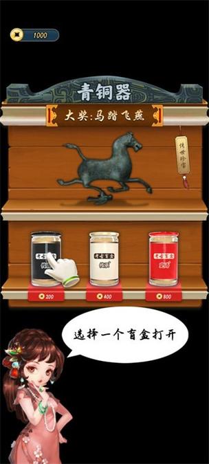 考古盲盒抖音游戏