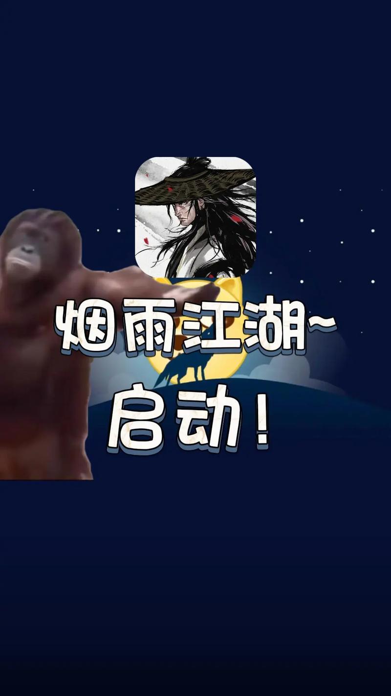 烟雨江湖挂机脚本