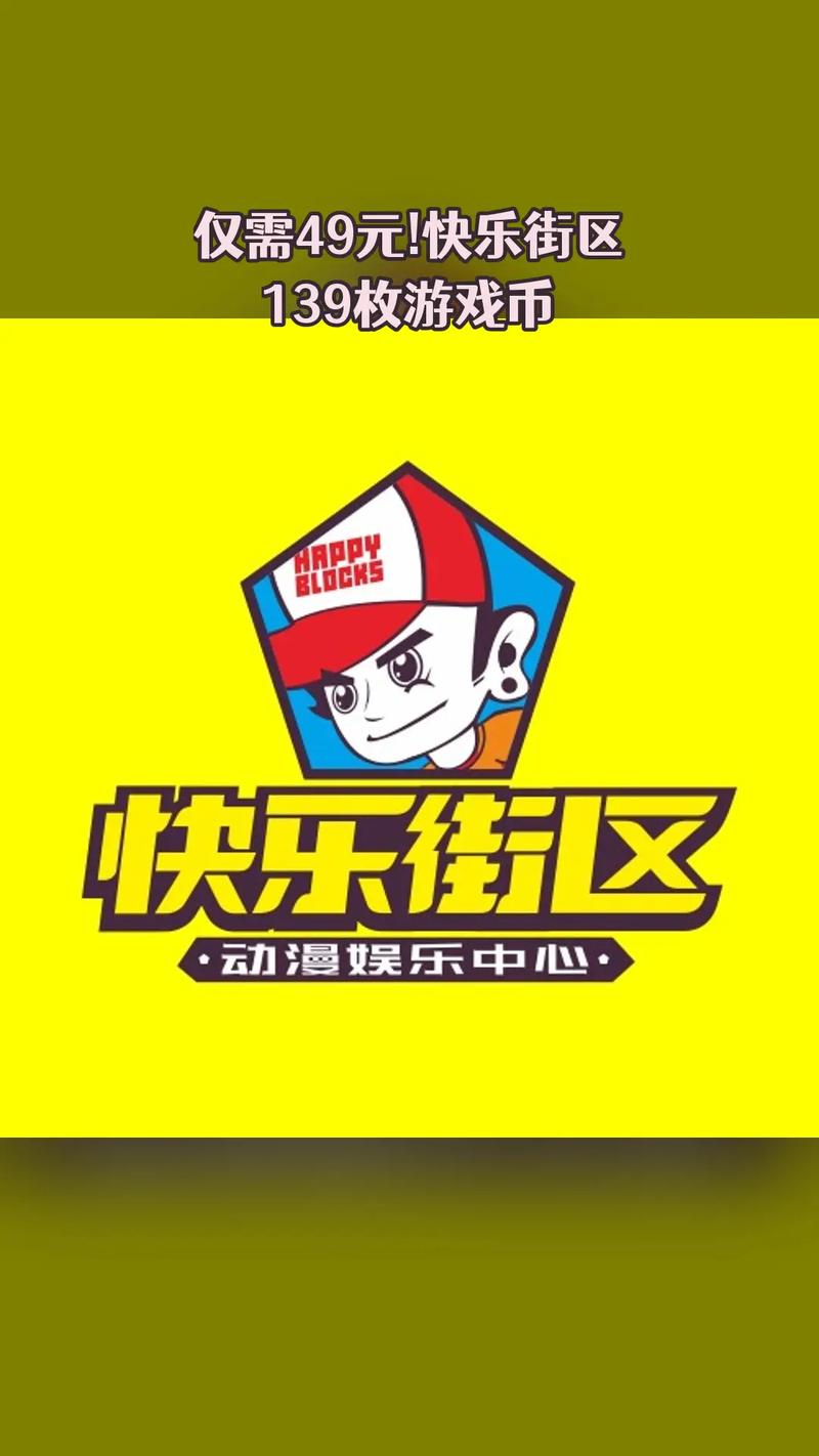 快乐商店街红包版下载