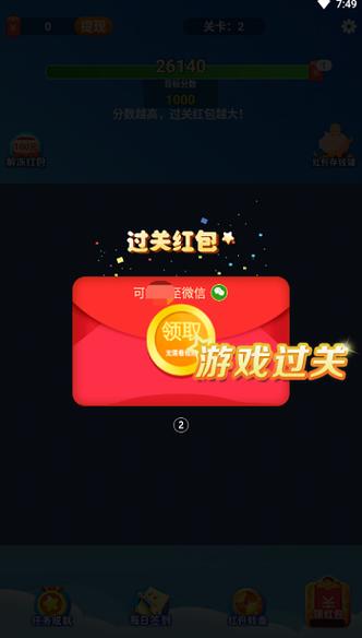 布林消消乐游戏红包版app缩略图