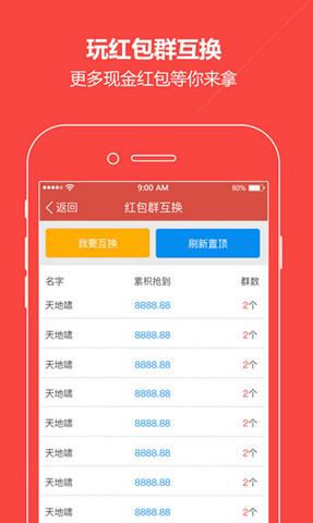 乐乐抢红包神器2021图标