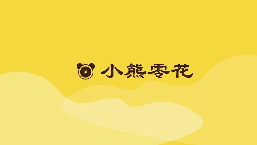 小熊零花试玩官网缩略图