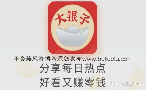 大银子转发文章缩略图