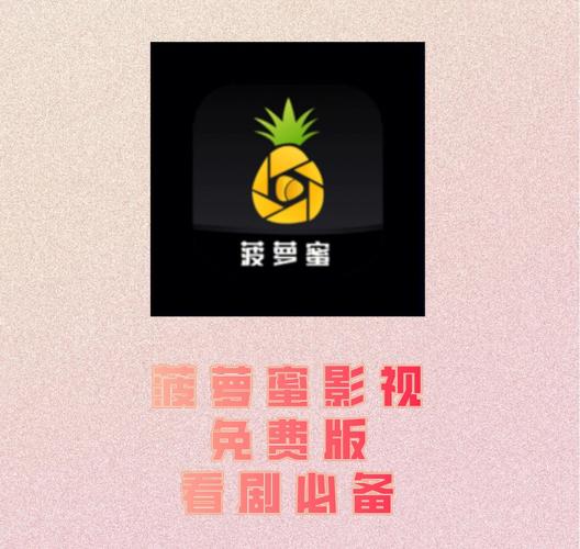 菠萝蜜短视频极速版缩略图