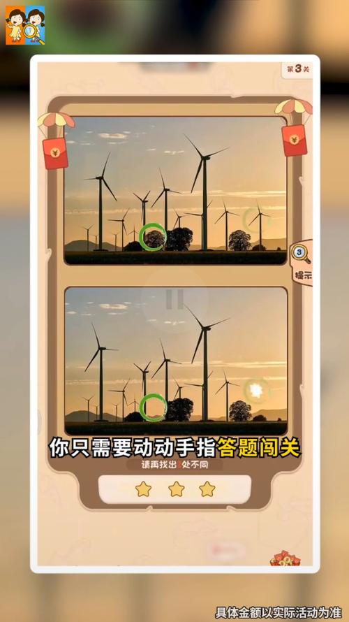 找茬小天才赚钱版缩略图