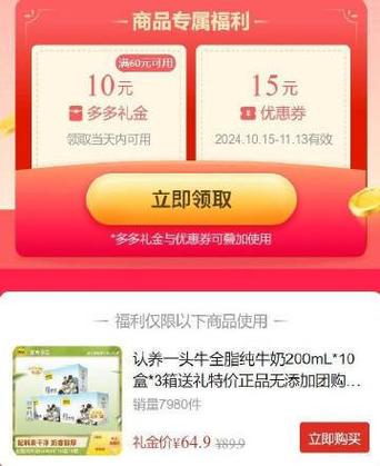 拼多多养牛红包版缩略图