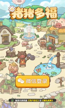福气养猪场游戏福缩略图