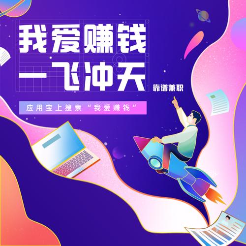 我爱赚钱官方版缩略图