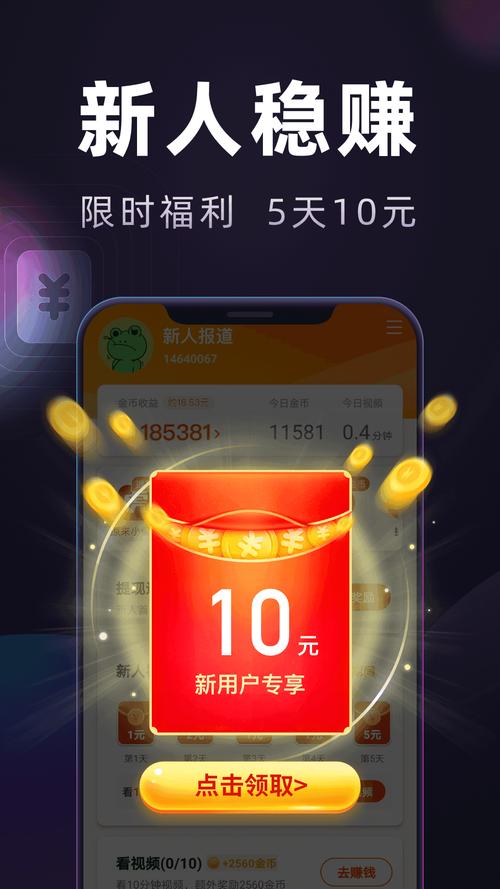秒看赚钱极速版(妙看领红包)缩略图