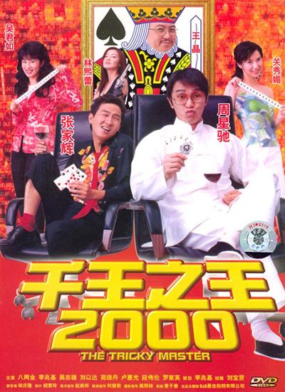 千王之王60免激缩略图