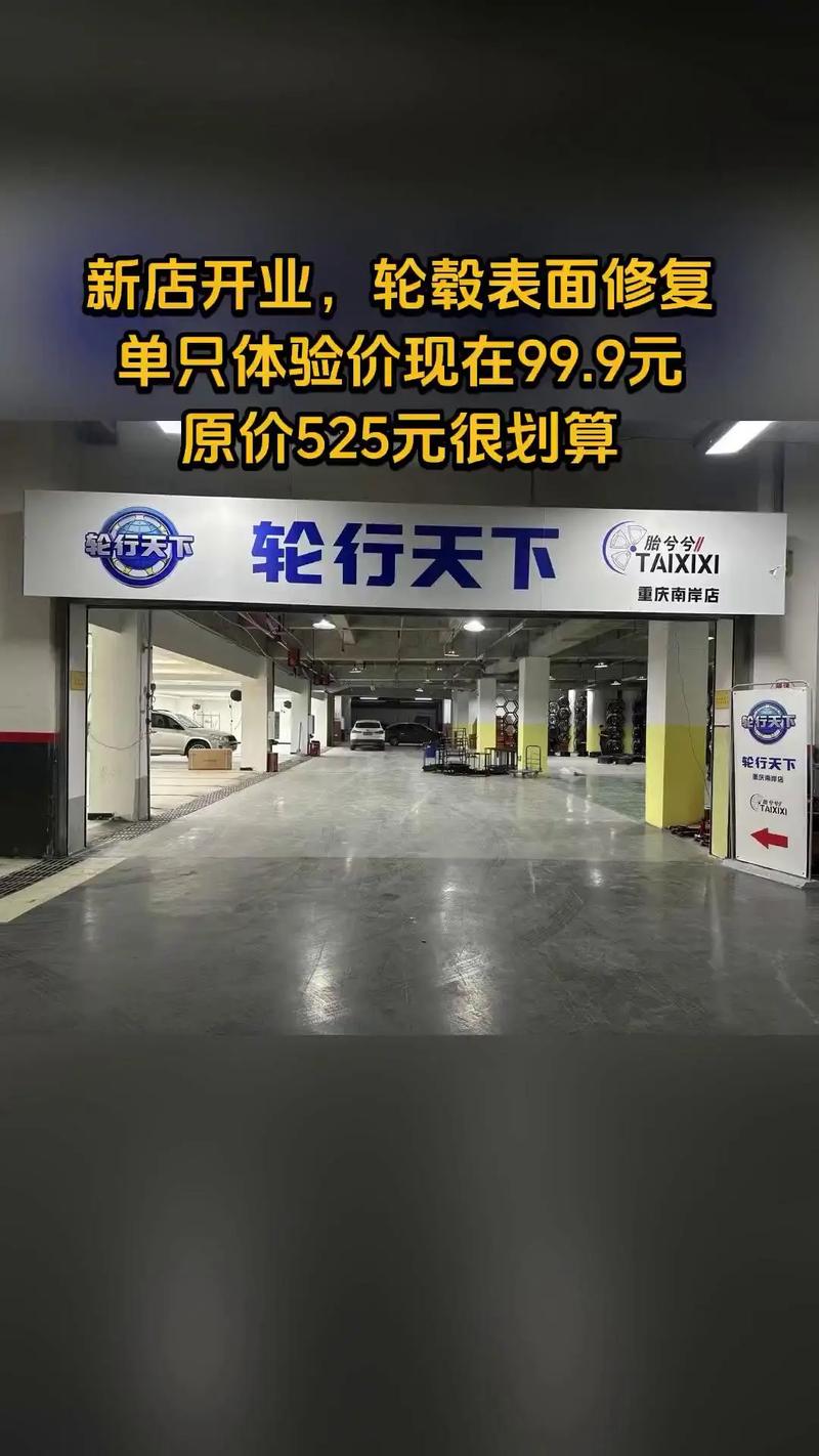手宝传媒轮行天下游戏截图