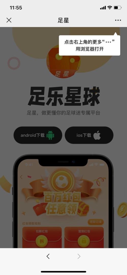 足乐星球赚钱app缩略图