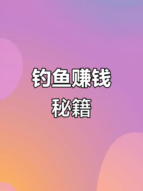 钓鱼天天赚领红包缩略图