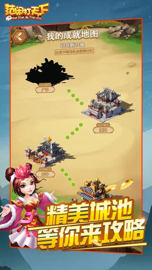 范闲打天下游戏红