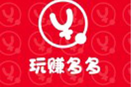 多多乐园任务赚钱缩略图