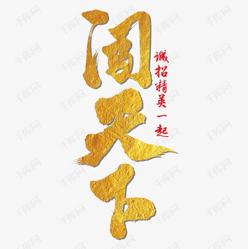 成语闯天下下载安装